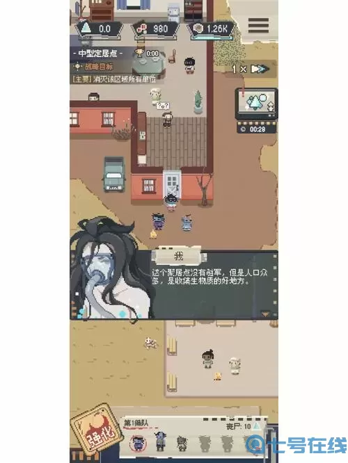 丧尸派对更新完了吗