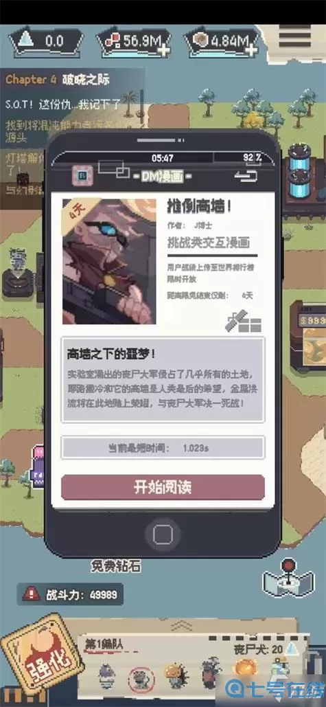 丧尸派对如何提升召唤能量上限