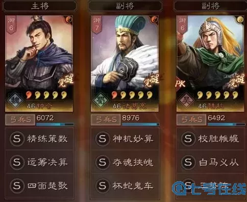 三国志2017一刀流队伍怎么配