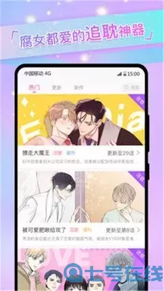 西方漫画里的中国下载免费