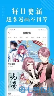 卫宫家今天的饭漫画手机版下载