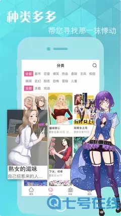 巨人漫画正版下载