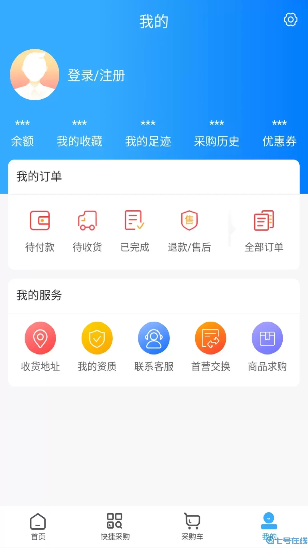 信启航官网正版下载