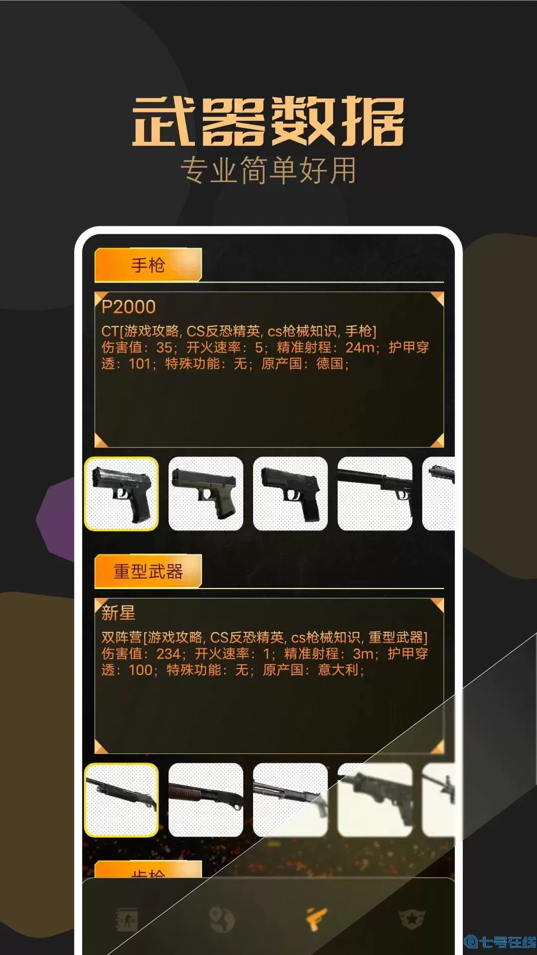 csgo盒子安卓下载