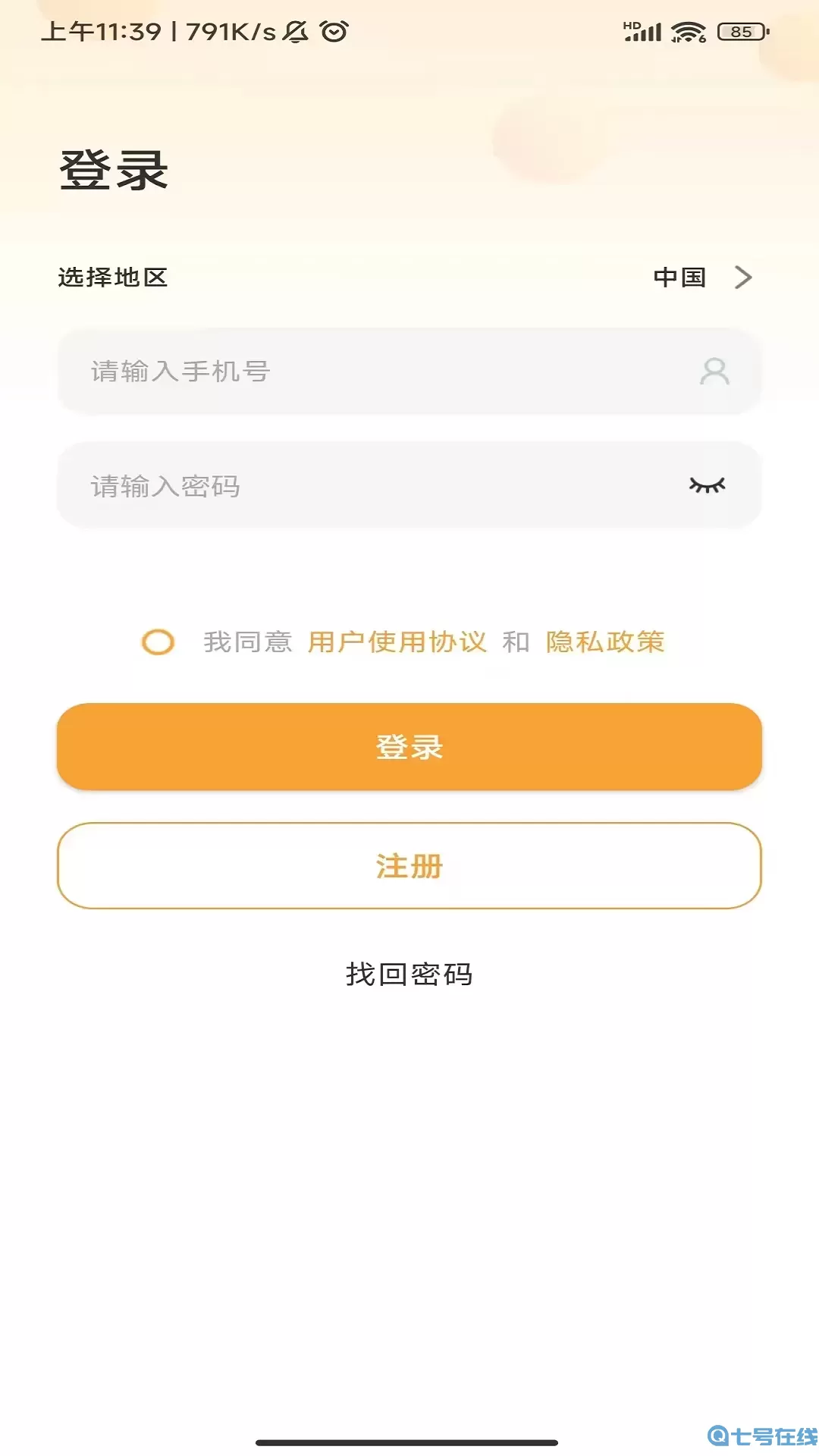 Netcam官网正版下载