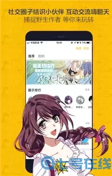 美少女战士漫画下载安装免费