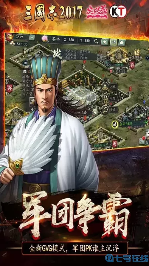 三国志2017v15需要多少钱