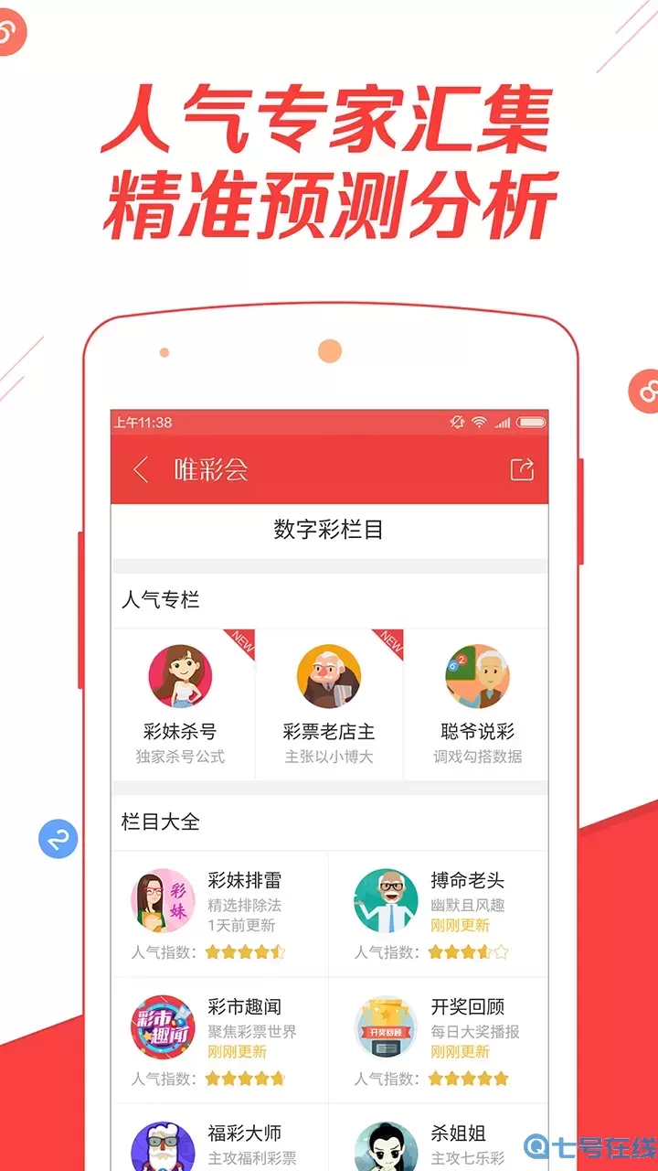 新澳精准资料
