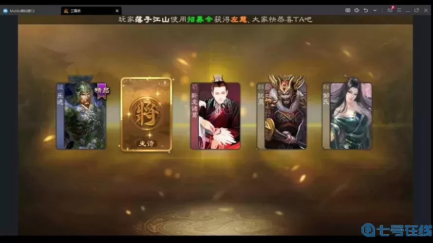 三国杀移动版什么时候上线