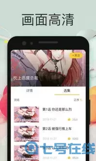 免费漫画看app最新版