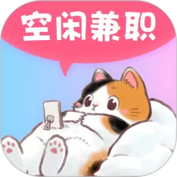 摸鱼兼职下载正版