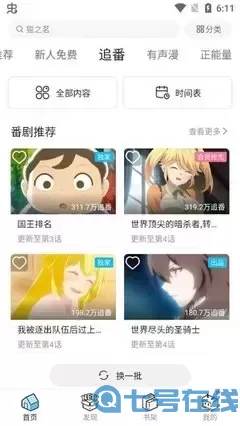 独角兽漫画图片最新版本