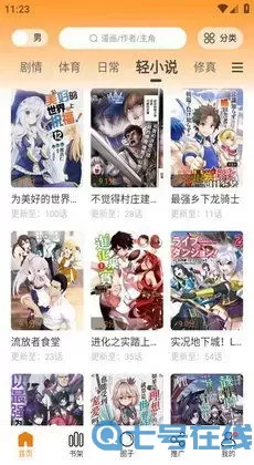 冰雪女王漫画下载正版