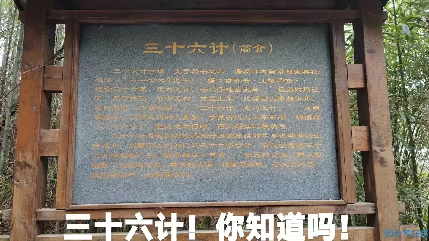 三十六计猜数字