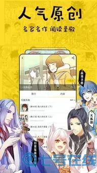 暗夜协奏曲漫画免费软件下载