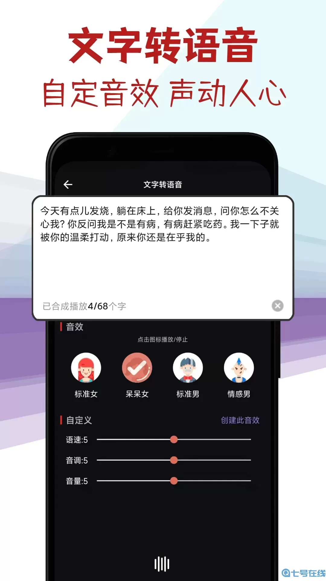 音频剪辑专家app下载