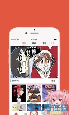 漫画禁正版下载