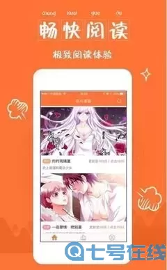 校花的贴身漫画官方版下载