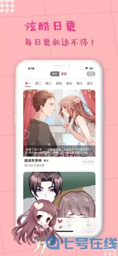 王子漫画下载新版