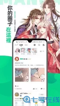 健身漫画app下载