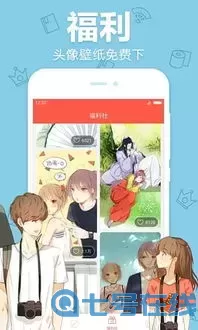 漫画胸下载手机版