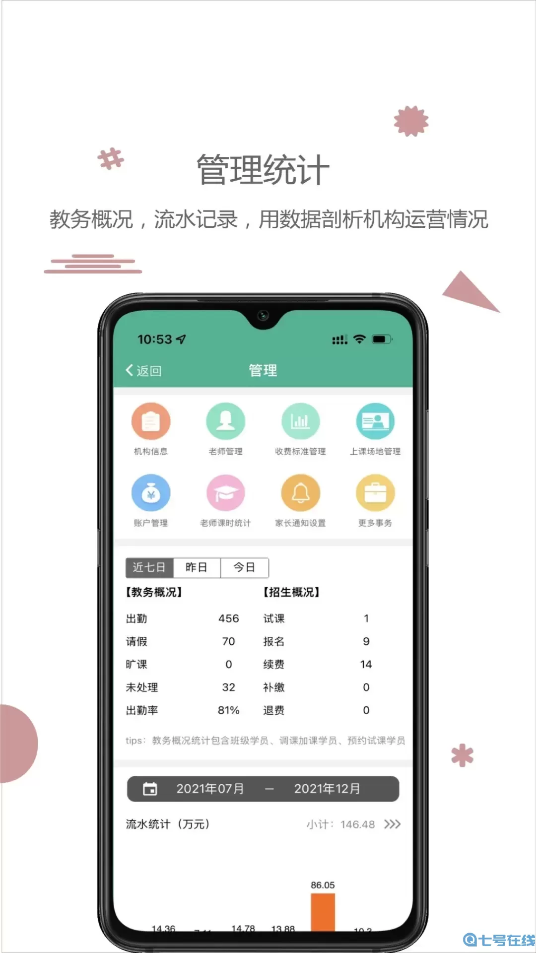 雷小锋app最新版