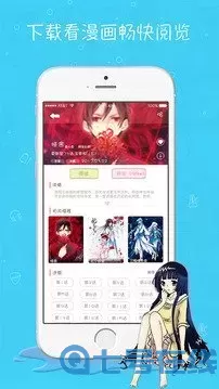 我想看漫画手机版