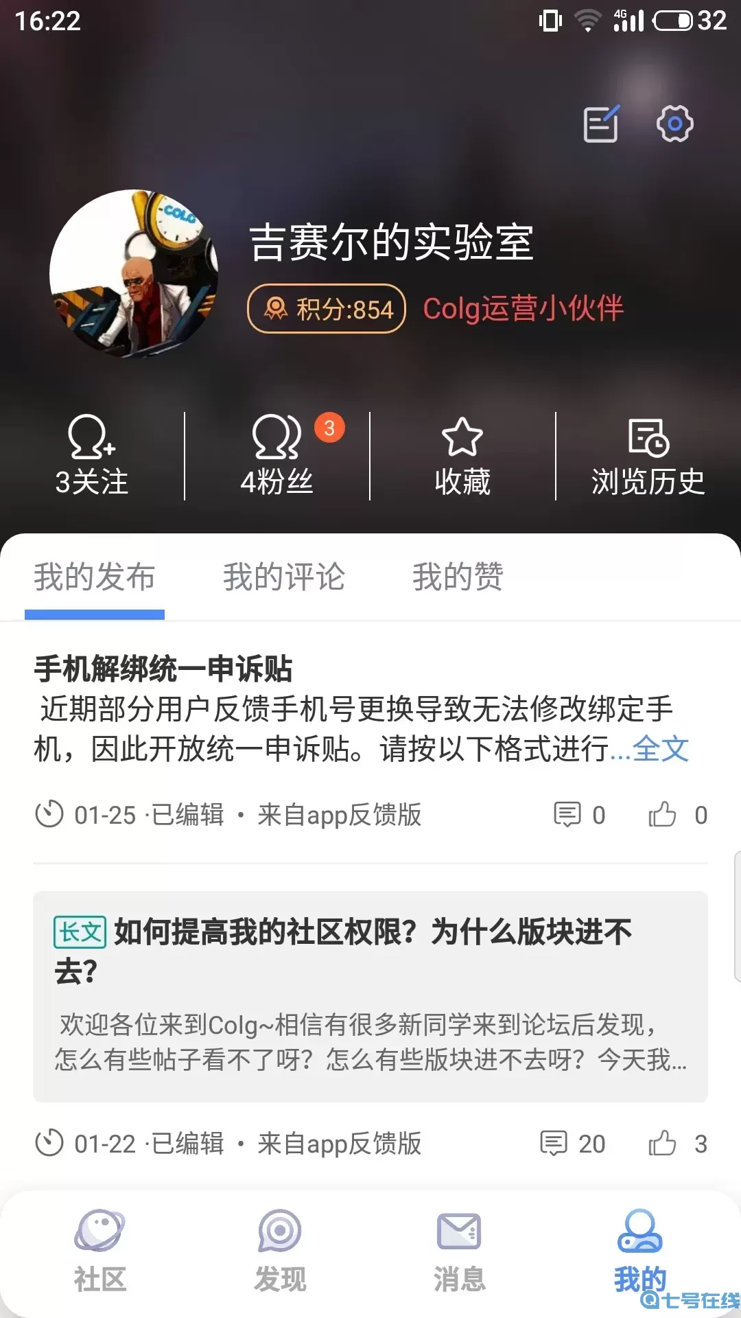 COLG玩家社区下载官方正版