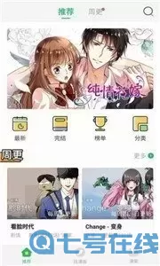 啪啪少女漫画下载安装免费