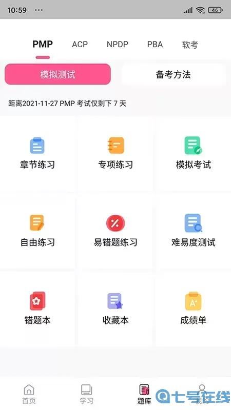 才聚网校最新版