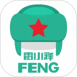 雷小锋app最新版