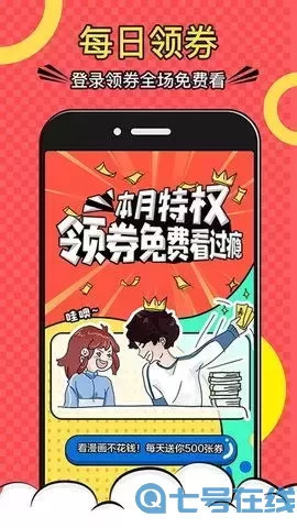 家庭漫画官网正版下载
