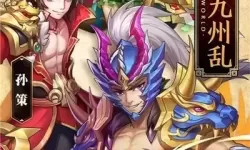 三国跑跑寻宝多少元宝出英雄