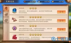 三国志东吴传辅助装备怎么升级快