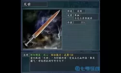 三国志2017范增双宝物