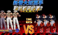 拳皇97大蛇版游戏特色