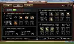 三国战争辅助工具