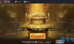 三国之旅兑换码领取