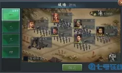 三国志2017太学府级别高了有什么用