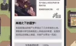 丧尸派对如何提升召唤能量上限