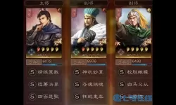 三国志2017一刀流队伍怎么配