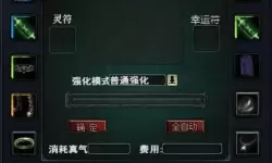 上古封神合成面板在哪