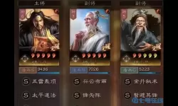 三国志2017白板红将推荐