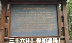 三十六计猜数字