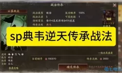 三国一统天下夏侯惇无战法无天赋