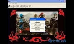 三国志东吴传怎么转职