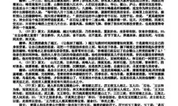 三十六计能取生,一五得知晋以前