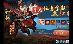 三国连环战礼包激活码最新