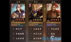 三国志东吴传虎牢关攻略