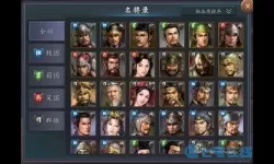 三国志2017骑术重置券哪里买